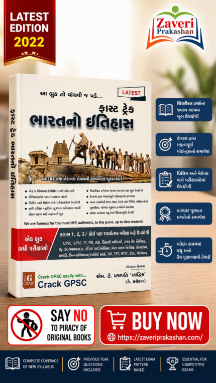 Crack GPSC - Bharat no Itihas FAST TRACK (History Of India) - One book all the competitive exam