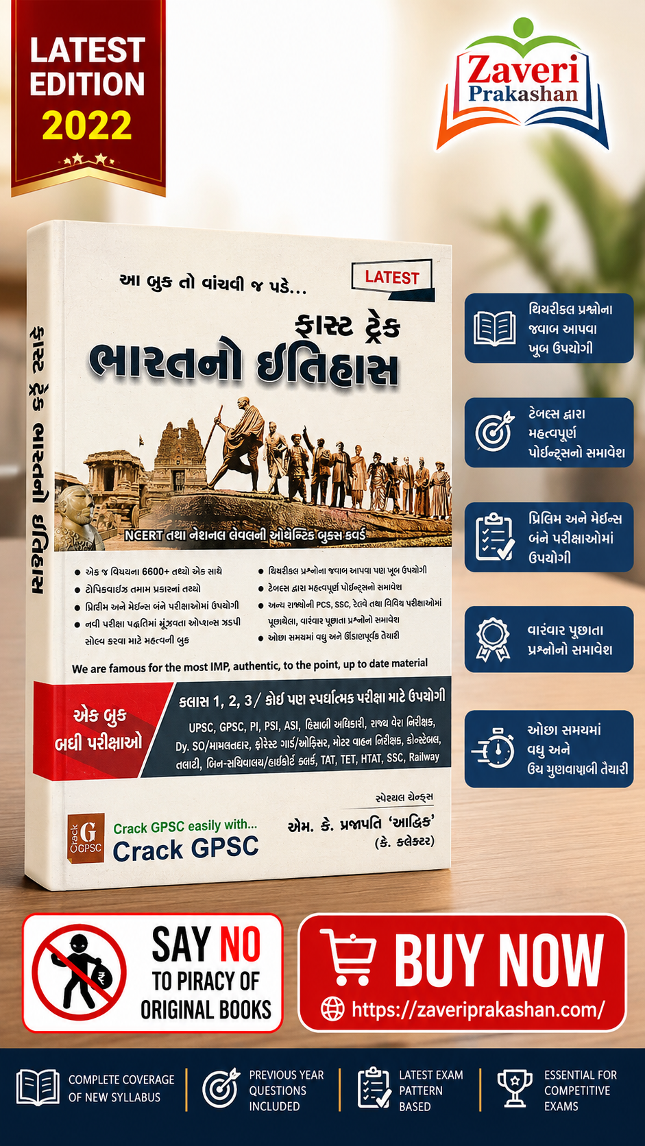 616G51 Crack GPSC - Bharat no Itihas FAST TRACK (History Of India) - One book all the competitive exam - Image 1