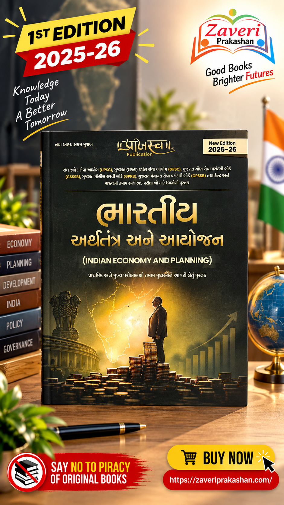 64dvdv+v7+++++ BHARTIY ARTHTANTR ANE AAYOJAN (ભારતીય અર્થતંત્ર અને આયોજન) - Image 1