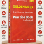 Golden MCQs English Grammar & Vocabulary Practice Book