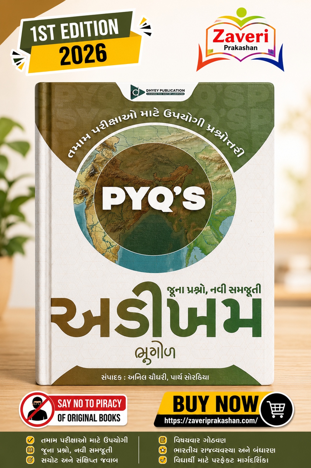 65 Geography PYQs Book for Competitive Exams (๐ เช
เชกเซเชเชฎ: เชญเซเชเซเชณ (เชเซเชจเชพ เชชเซเชฐเชถเซเชจเซ, เชจเชตเซ เชธเชฎเชเซเชคเซ) - เชธเซเชชเชฐเซเชงเชพเชคเซเชฎเช เชชเชฐเซเชเซเชทเชพเช เชฎเชพเชเซ เชฌเซเชธเซเช เชฌเซเช) - Image 1