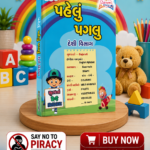 Pahelu Paglu | Trilingual Early Learning Book | Gujarati, Hindi & English for Kids