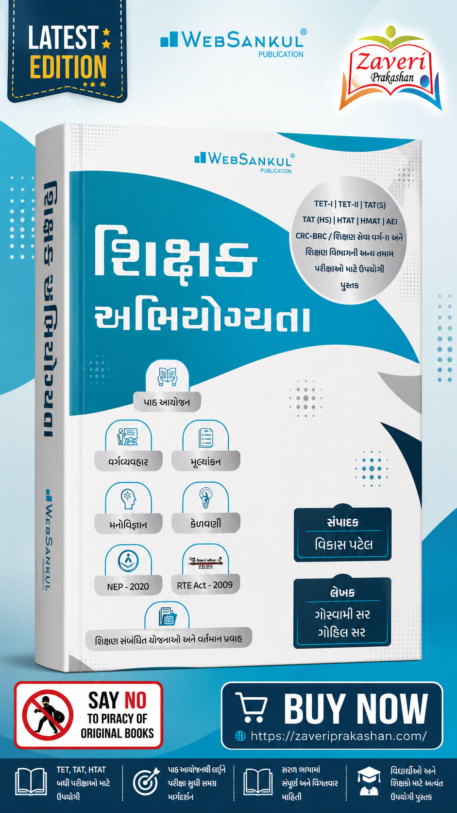 651ljn Shikshak Abhiyogyata (શિક્ષક અભિયોગ્યતા) - Image 1