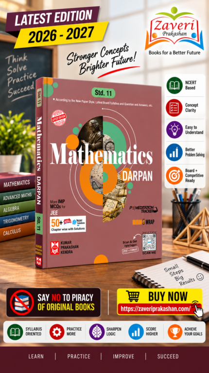 Mathematics Darpan Std. 11 (English Medium)