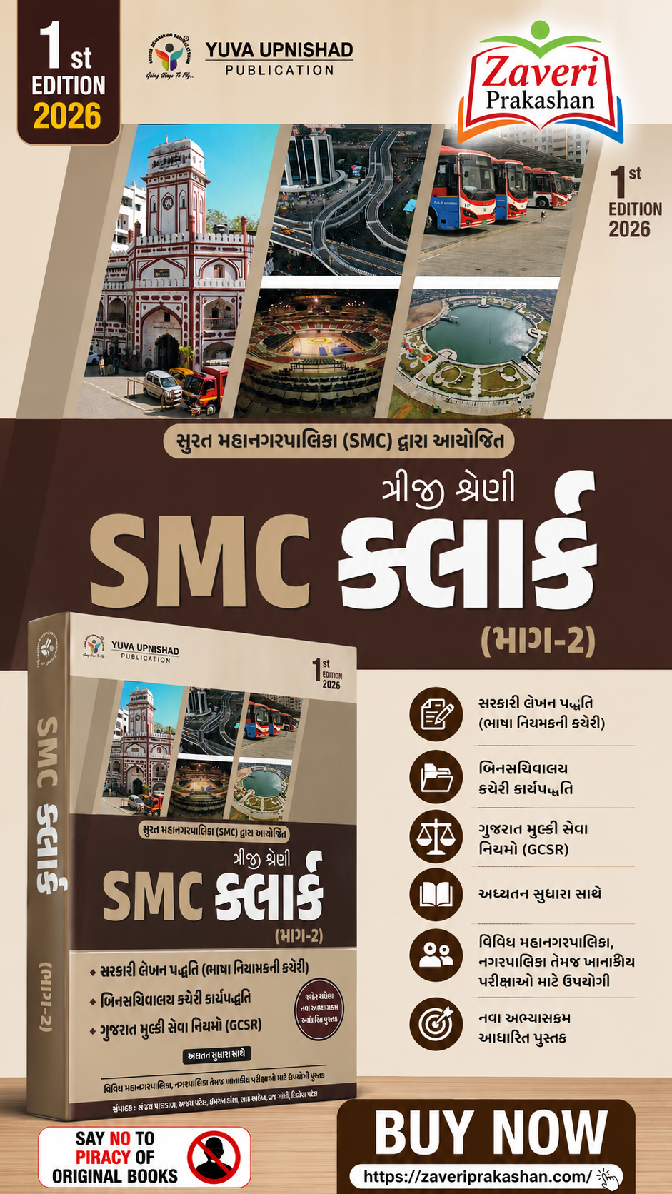 65BMGH SMC Clerk Class 3 (Triji Shreni) Part 2 (SMC ક્લાર્ક (ભાગ-૨)) - Image 1