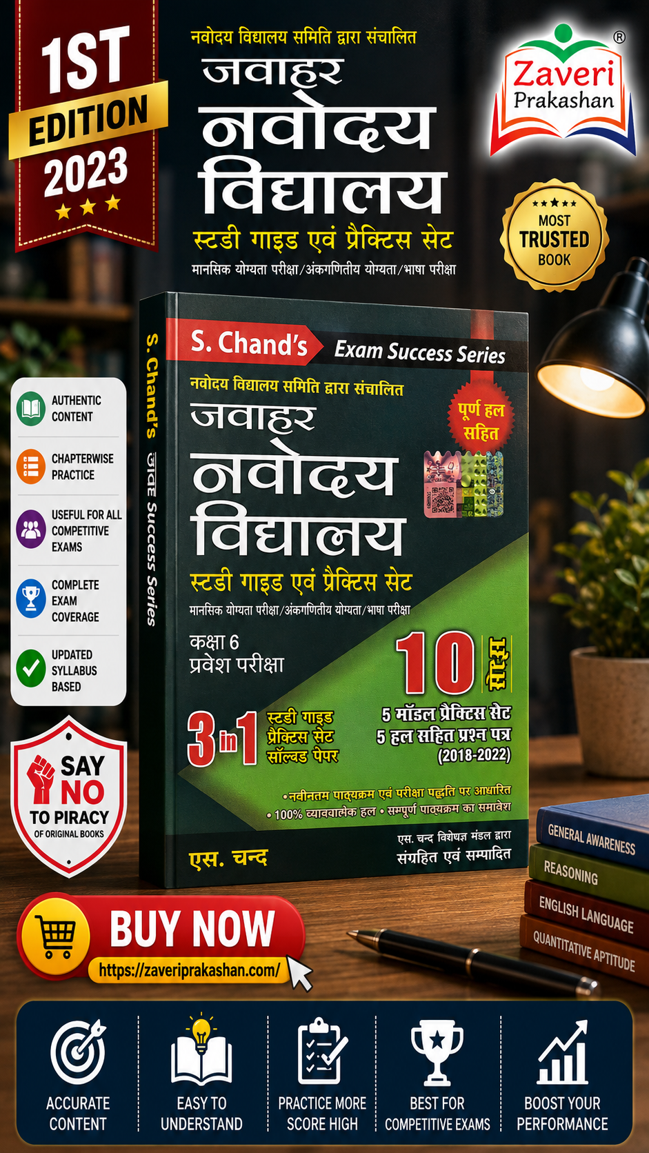 65FFJ S. Chand’s Jawahar Navodaya Vidyalaya Class 6 Entrance Exam (🎯 एस. चन्द जवाहर नवोदय विद्यालय स्टडी गाइड एवं प्रैक्टिस सेट (कक्षा 6 प्रवेश परीक्षा) - 3 in 1 कम्पलीट बुक) - Image 1