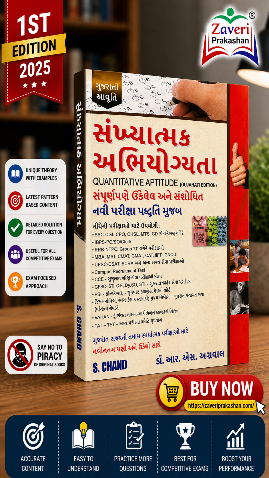 65H41H SANKHYATMAK ABHIYOGYATA Quantitative Aptitude (Gujarati Edition) (સંખ્યાત્મક અભિયોગ્યતા) - Image 1