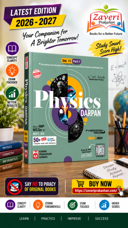 Physics Darpan Std. 11 Part-1