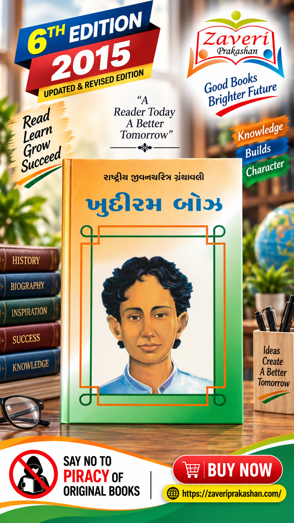 6C5♣NB Rashtriya Jivanacharit Granthavali: Khudiram Bose (ખુદીરામ બોઝ - રાષ્ટ્રીય યુવનશક્તિ ગ્રંથમાલા) - Image 1
