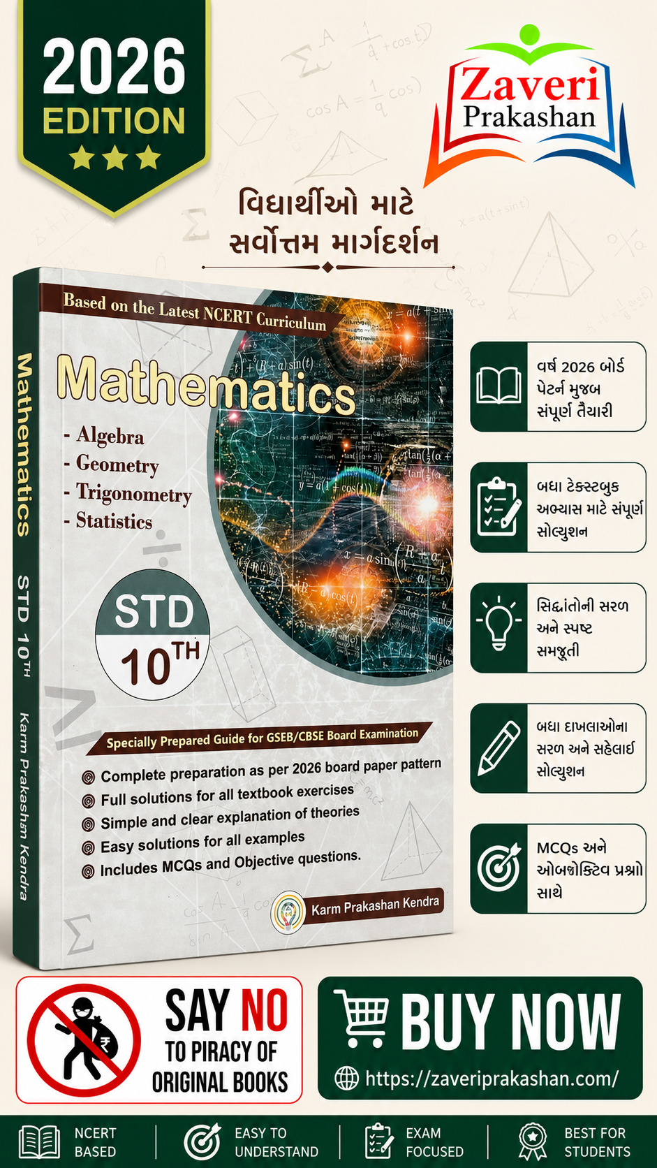 6G515K HV Standard 10 Mathematics Guide | NCERT Based Latest Curriculum | GSEB & CBSE Board Examination 2026 - Image 1