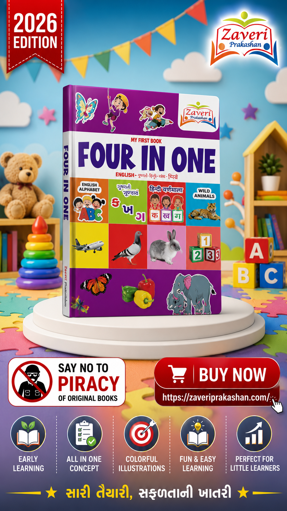 6X5XC My First Book Four In One | English, Gujarati, Hindi & General Knowledge | Early Learning Book for Kids - Image 1