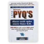 Sudarshan PYQ's (History, Heritage, Geography, Constitution, Science, G.K.) - 2026 Edition (👮 GCA સુદર્શન PYQ's (ઇતિહાસ-વારસો-ભૂગોળ-બંધારણ-વિજ્ઞાન-G.K.) - Latest 2026 Edition) - Image 2