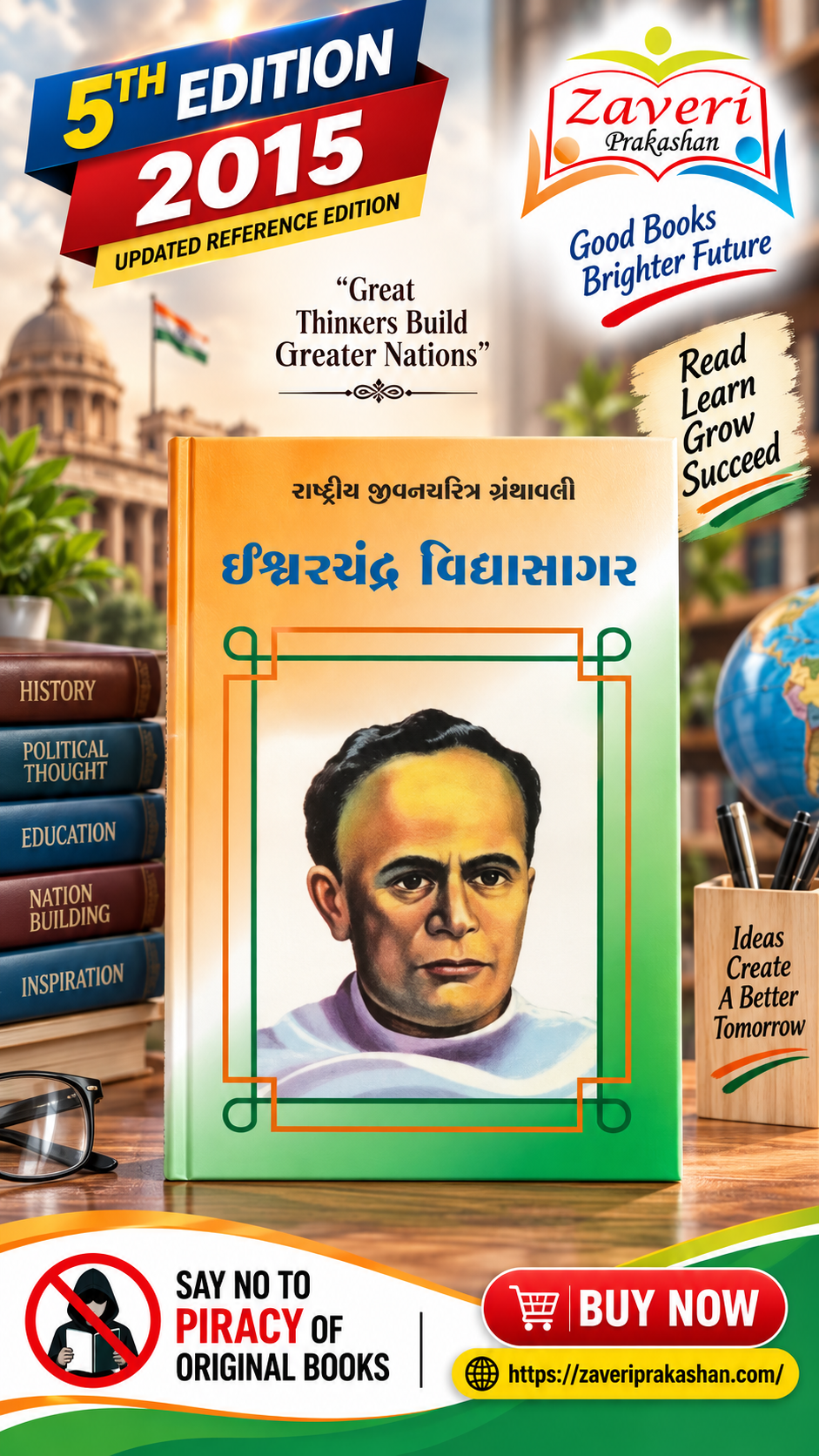 84V8NJ4 Ishwarchandra Vidyasagar (ઈશ્વરચંદ્ર વિદ્યાસાગર - રાષ્ટ્રીય યુવનશક્તિ ગ્રંથમાલા) - Image 1