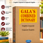Gala’s Combined Dictionary (English-Gujarati & Gujarati-English) – Navneet (📘 ગાલા કમ્બાઈન્ડ ડિક્શનરી - 2-in-1 મહા પેકેજ)