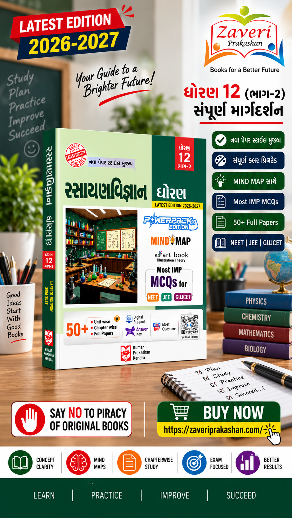 9+8 Kumar Rasayan Vigyan Darpan for Std 12 (Science Stream) – Part 2 (રસાયણવિજ્ઞાન દર્પણ (ધોરણ ૧૨ - ભાગ ૨)) - Image 1
