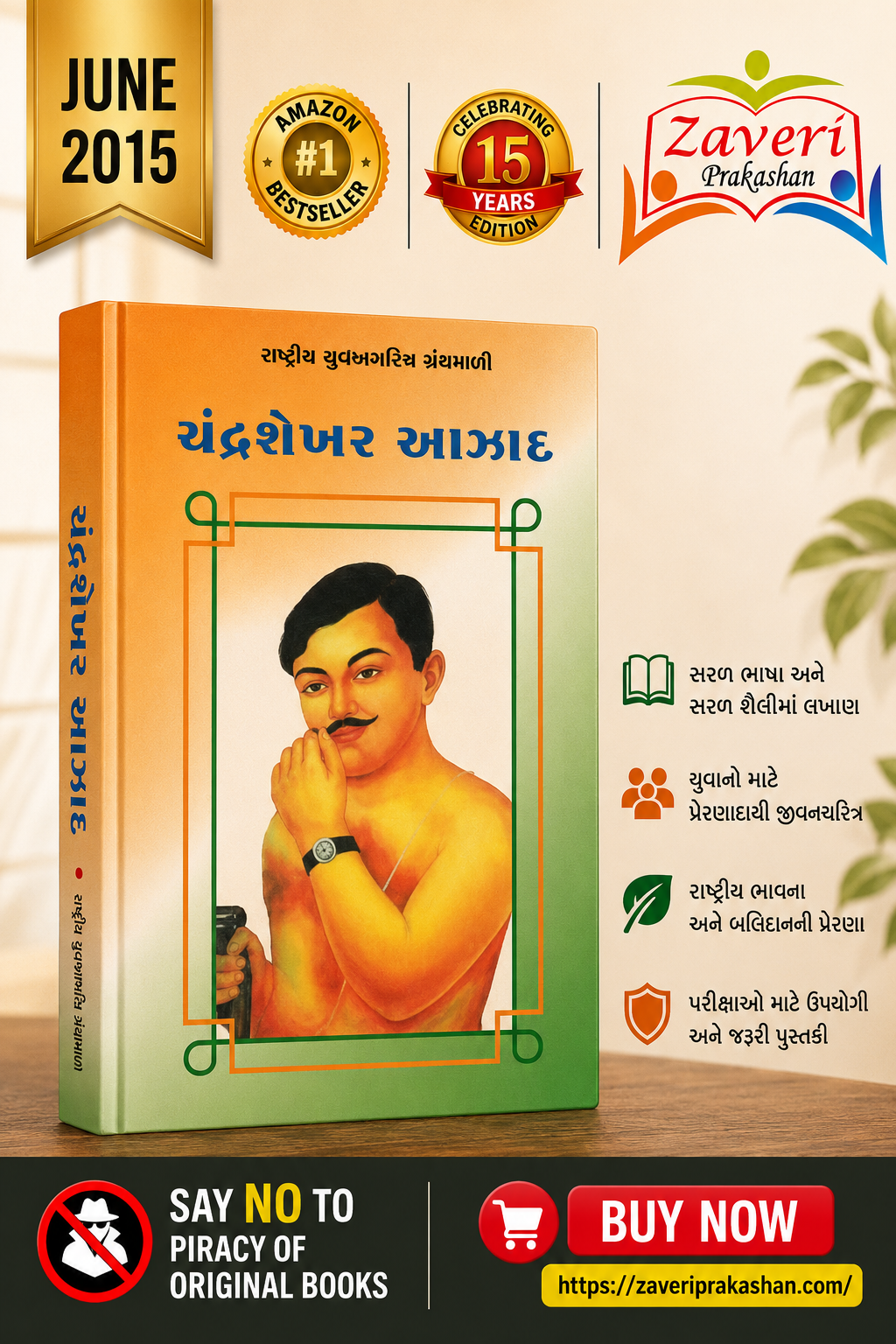 AAZAD Chandrashekhar Azad (ચંદ્રશેખર આઝાદ - રાષ્ટ્રીય યુવનચરિત્ર ગ્રંથમાળા) - Image 1