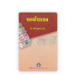 Arthashastra (Economics)