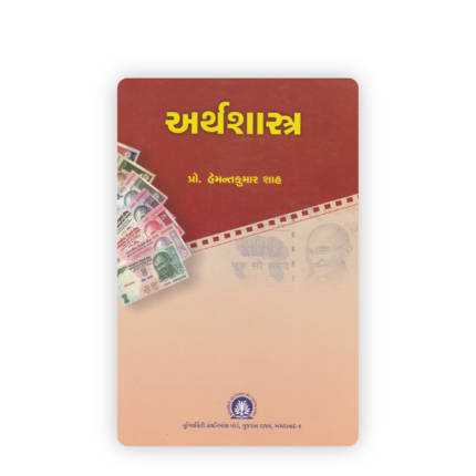 Arthashastra (Economics)