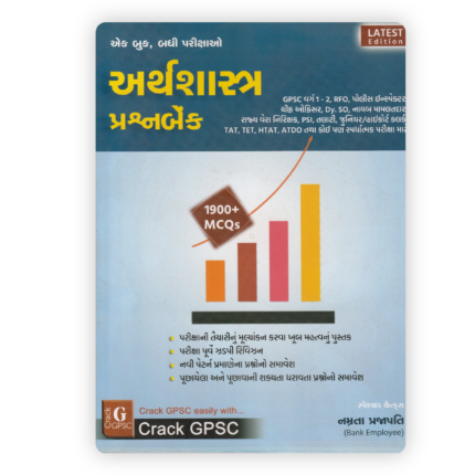 Arthashastra Prashnabank