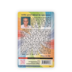 Arvachin Gujarati Sahityano Itihas - Image 2
