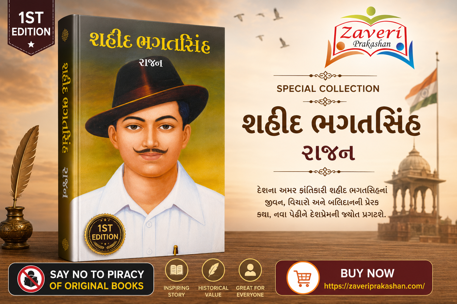 BHAGAT Shaheed Bhagat Singh (Biography) (શહીદ ભગતસિંહ) - Image 1