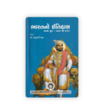 BHARATNO ITIHAS