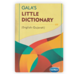 Gala’s Little Dictionary (English-Gujarati) (📘 ગાલા લિટલ ડિક્શનરી - અંગ્રેજી થી ગુજરાતી) - Image 2