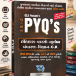 Sudharshan PYQ’s - History, Heritage, Geography, Constitution, Science & GK(GCA સુદર્શન PYQ's (ઇતિહાસ-વારસો-ભૂગોળ-બંધારણ-વિજ્ઞાન-G.K.) - Latest 2026 Edition)