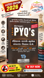 Sudharshan PYQ’s - History, Heritage, Geography, Constitution, Science & GK(GCA સુદર્શન PYQ's (ઇતિહાસ-વારસો-ભૂગોળ-બંધારણ-વિજ્ઞાન-G.K.) - Latest 2026 Edition)