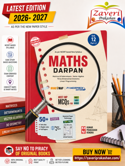 Kumar Maths Darpan for Std 12 (Science Stream) – Part 2, English Medium (NCERT Based)