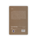 Bharatno Aadh-Itihas (Sahitya Stroto Par Aadharit) - Image 2