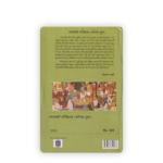 Bharatno Itihas (Mogal Yug 1526 thi 1707) - Image 2