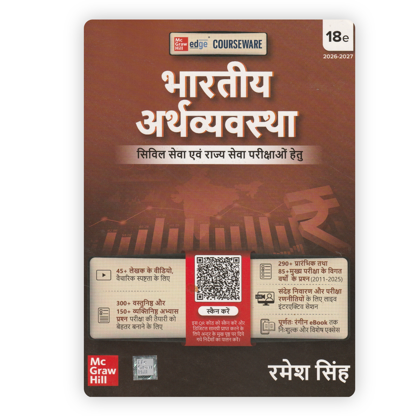Bhartiya Arthvyavastha by Ramesh Singh ( Bhartiya Arthvyavastha by Ramesh Singh (18th Edition, 2026-2027) – McGraw Hill - Image 1