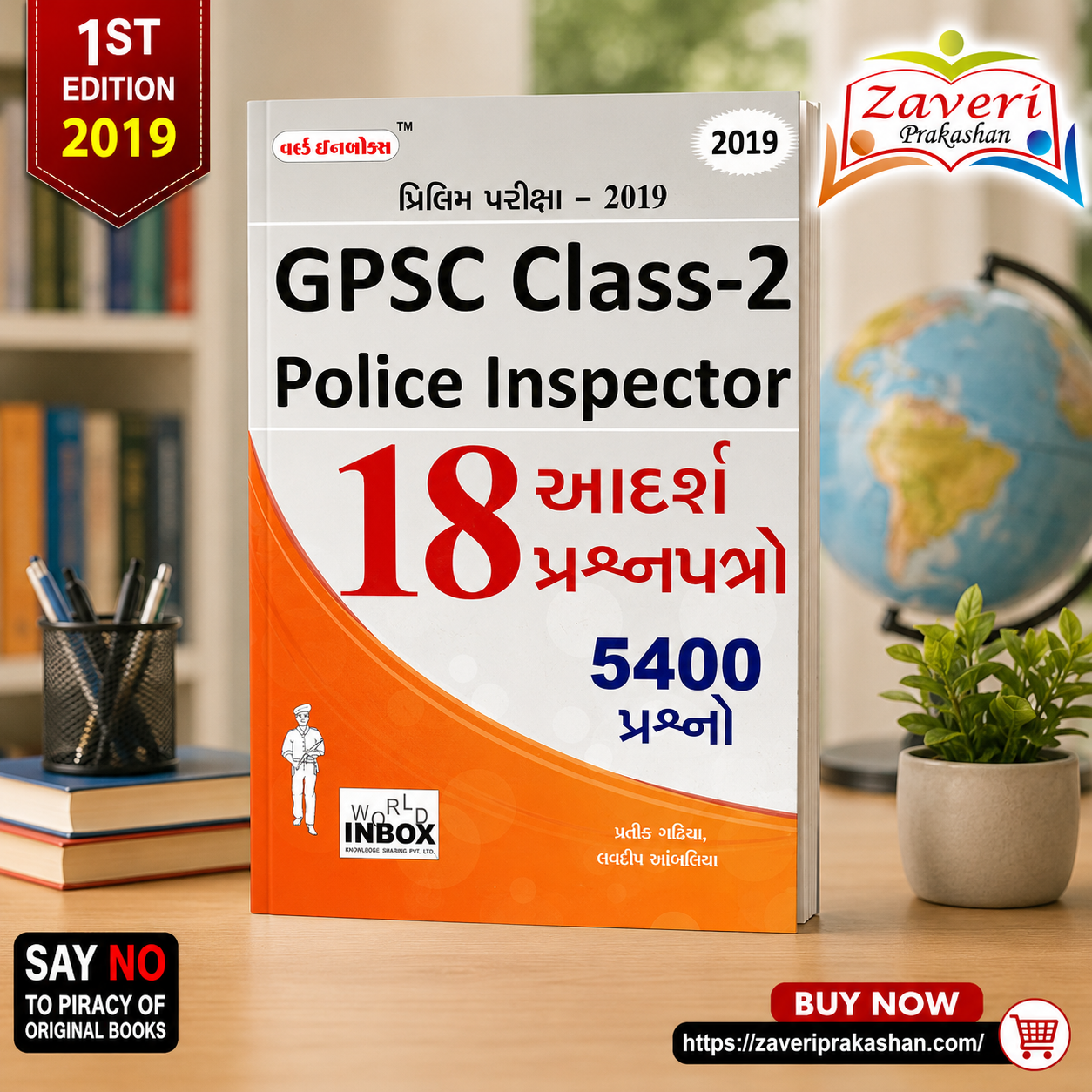 CCXVC GPSC Class-2 & Police Inspector (GPSC Class-2 Police Inspector (PI) | ૧૮ આદર્શ પ્રશ્નપત્રો (૫૪00 પ્રશ્નો)) - Image 1