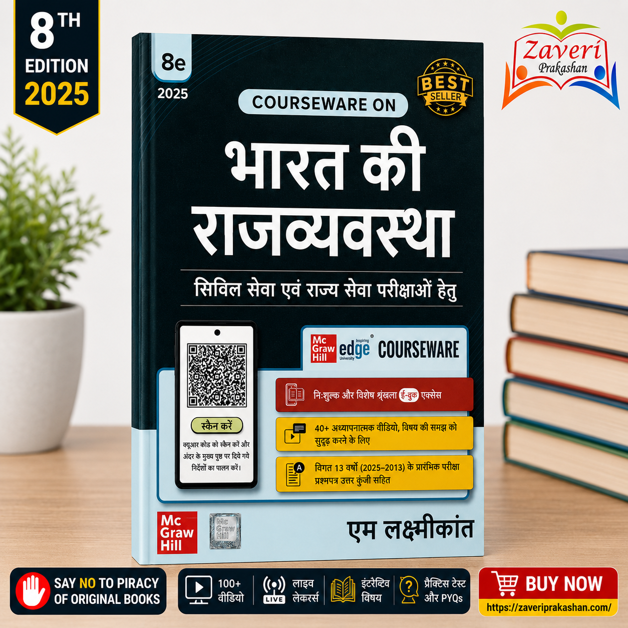 CFV CGBH Bharat Ki Rajvyavastha (भारत की राज्यव्यवस्था (8वां संस्करण, 2025) - Image 1