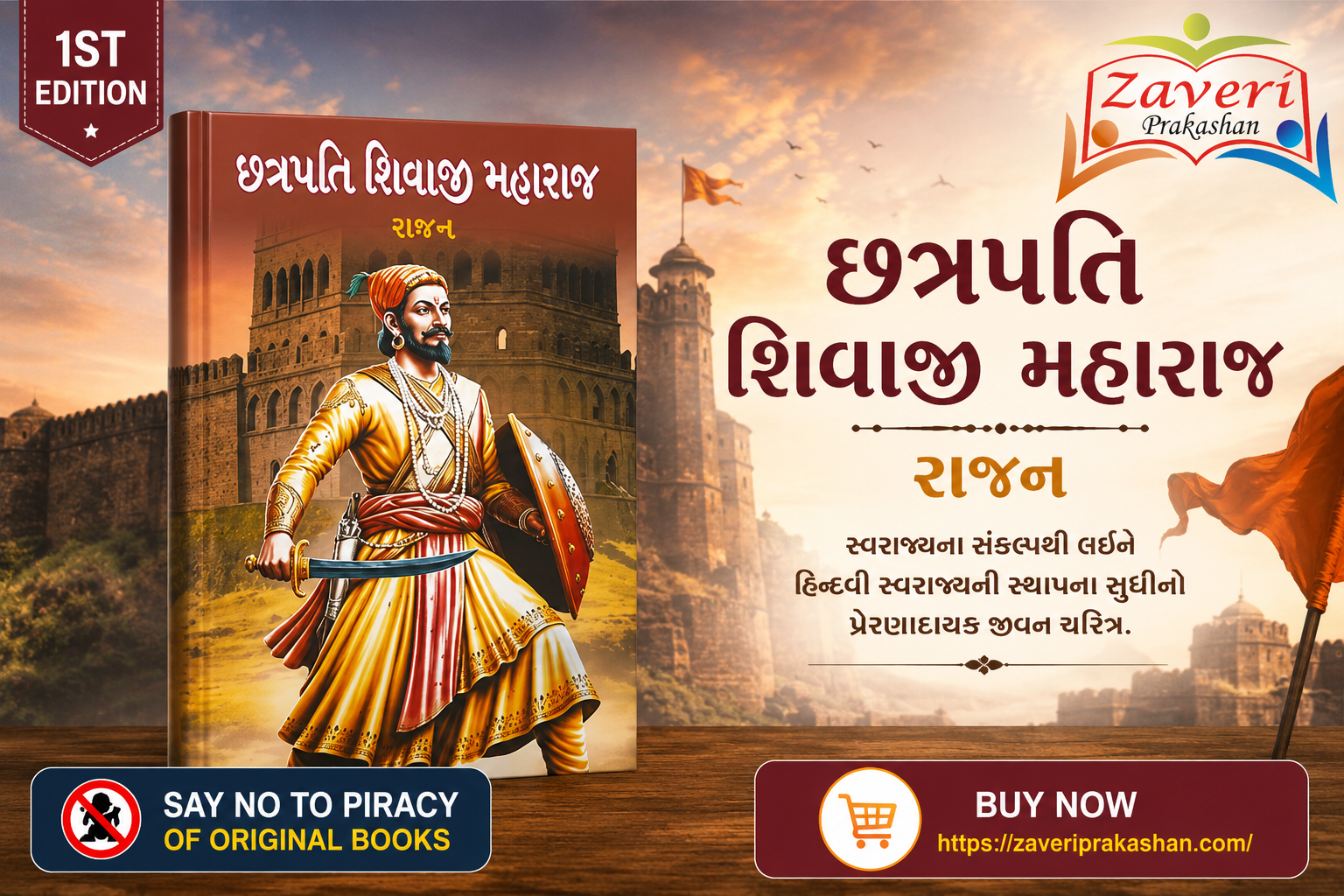 CHHATRAPATI Chhatrapati Shivaji Maharaj (Biography) (ðĐ āŠāŠĪāŦāŠ°āŠŠāŠĪāŠŋ āŠķāŠŋāŠĩāŠūāŠāŦ āŠŪāŠđāŠūāŠ°āŠūāŠ - āŠāŦāŠĩāŠĻāŠāаāŠŋāŠĪāŦāŠ°) - Image 1