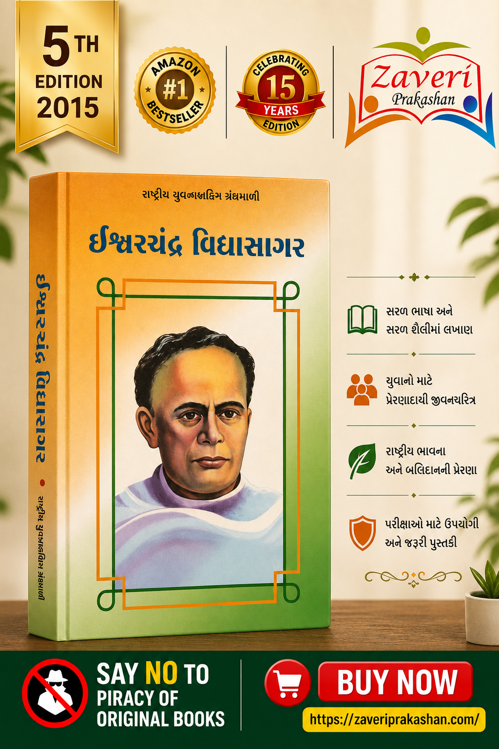CISHWAR Ishwarchandra Vidyasagar (ઈશ્વરચંદ્ર વિદ્યાસાગર - રાષ્ટ્રીય યુવનશક્તિ ગ્રંથમાલા) - Image 1