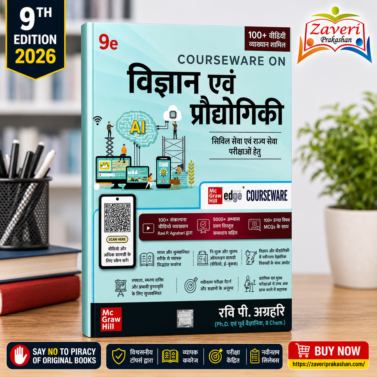 CJFDFJF Vigyan Evam Prodyogiki (विज्ञान एवं प्रौद्योगिकी (9वां संस्करण)) - Image 1