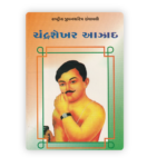 Chandrashekhar Azad