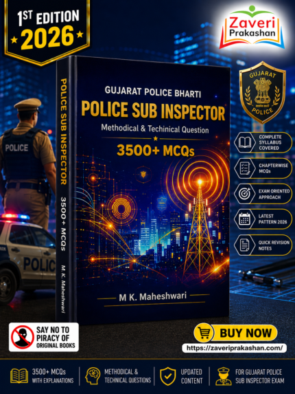 Gujarat Police Board Police Sub Inspector Wireless & Technical Operator 3500+ MCQs