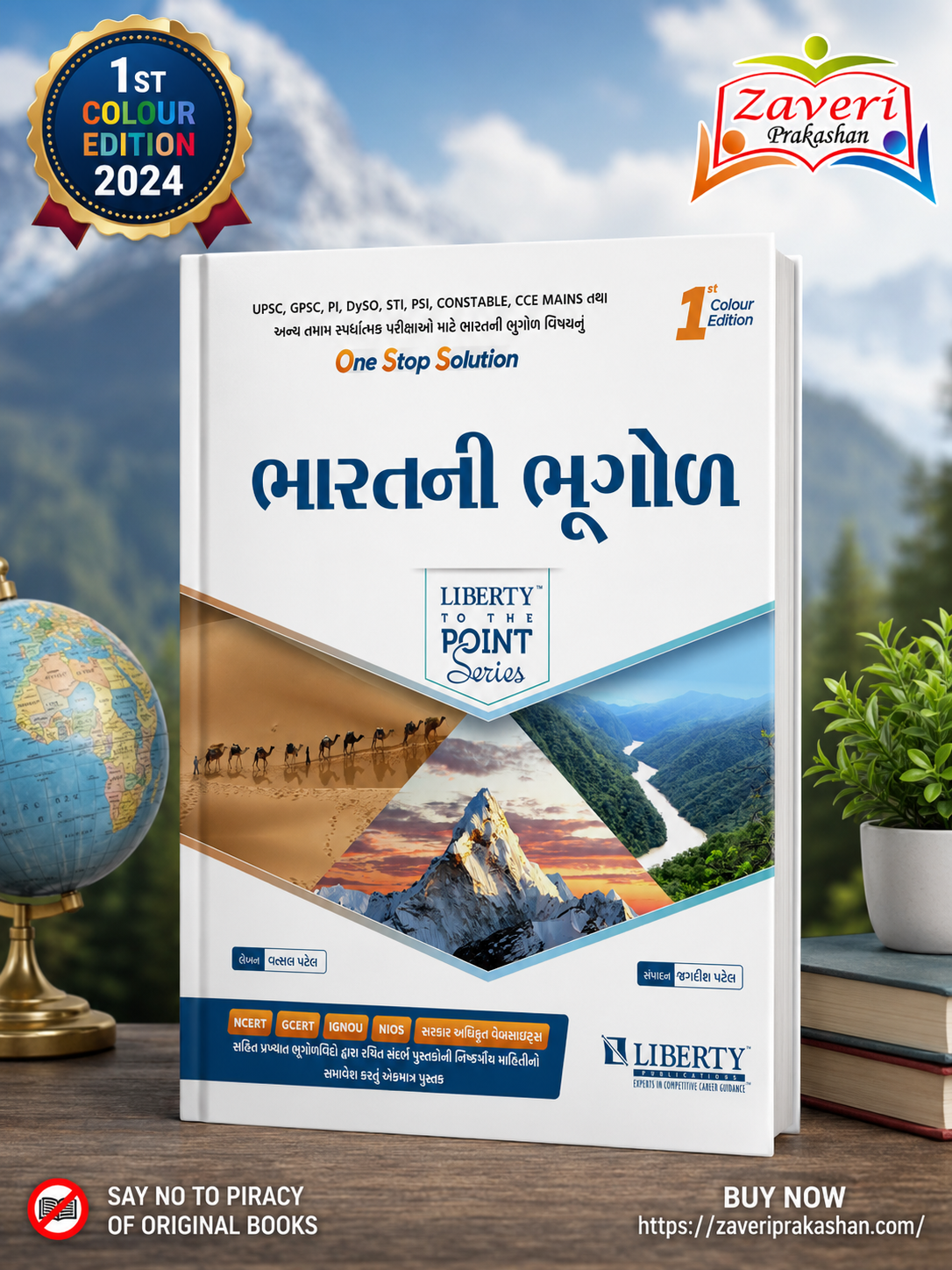 ChatGPT Image Jul 11, 2026, 03_06_46 PM Bharatni Bhugol (ભારતની ભૂગોળ) - Image 1