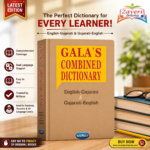 Gala’s Combined Dictionary (English-Gujarati & Gujarati-English) – Navneet (📘 ગાલા કમ્બાઈન્ડ ડિક્શનરી - 2-in-1 મહા પેકેજ)