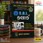 S.B.I. Clerk Recruitment Exam Guide (S.B.I. ક્લાર્ક ભરતી પરીક્ષા માર્ગદર્શિકા)