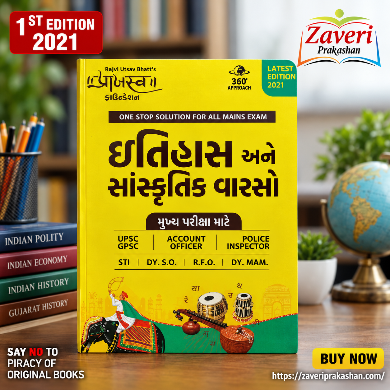 ChatGPT Image Jul 15, 2026, 12_40_16 PM Itihas ane Sanskritik Varso (History and Cultural Heritage) - (ઇતિહાસ અને સાંસ્કૃતિક વારસો) - Image 1