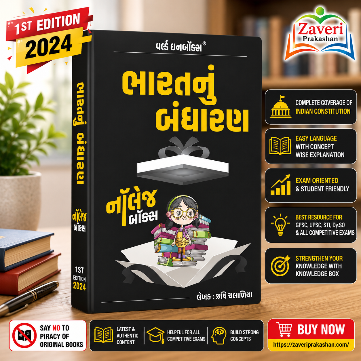 ChatGPT Image Jul 17, 2026, 03_14_54 PM Bharat nu Bandharan – Knowledge Box (ભારતનું બંધારણ) - Image 1