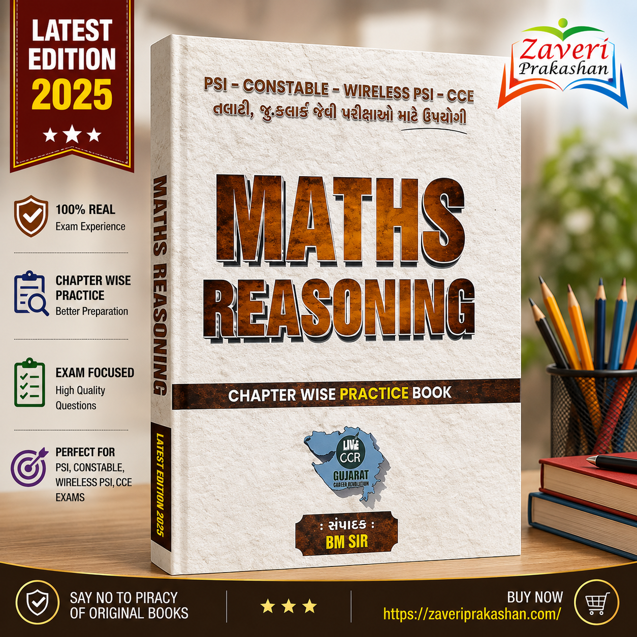 ChatGPT Image Jul 17, 2026, 05_12_51 PM Maths & Reasoning: Chapter Wise Practice Book (GCA) (๐ข GCA เชฎเซเชฅเซเชธ เช
เชจเซ เชฐเซเชเชจเชฟเชเช เชเซเชชเซเชเชฐ เชตเชพเชเช เชชเซเชฐเซเชเซเชเชฟเชธ เชฌเซเช (GCA Maths & Reasoning - Chapter Wise Practice Book)) - Image 1