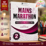 MAINS MARATHON (મેન્સ મેરેથોન)