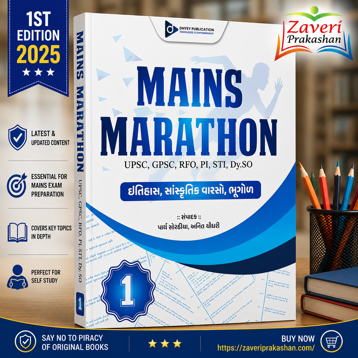 ChatGPT Image Jul 17, 2026, 06_01_34 PM MAINS MARATHON (મેન્સ મેરેથોન) - ભાગ ૧ - Image 1
