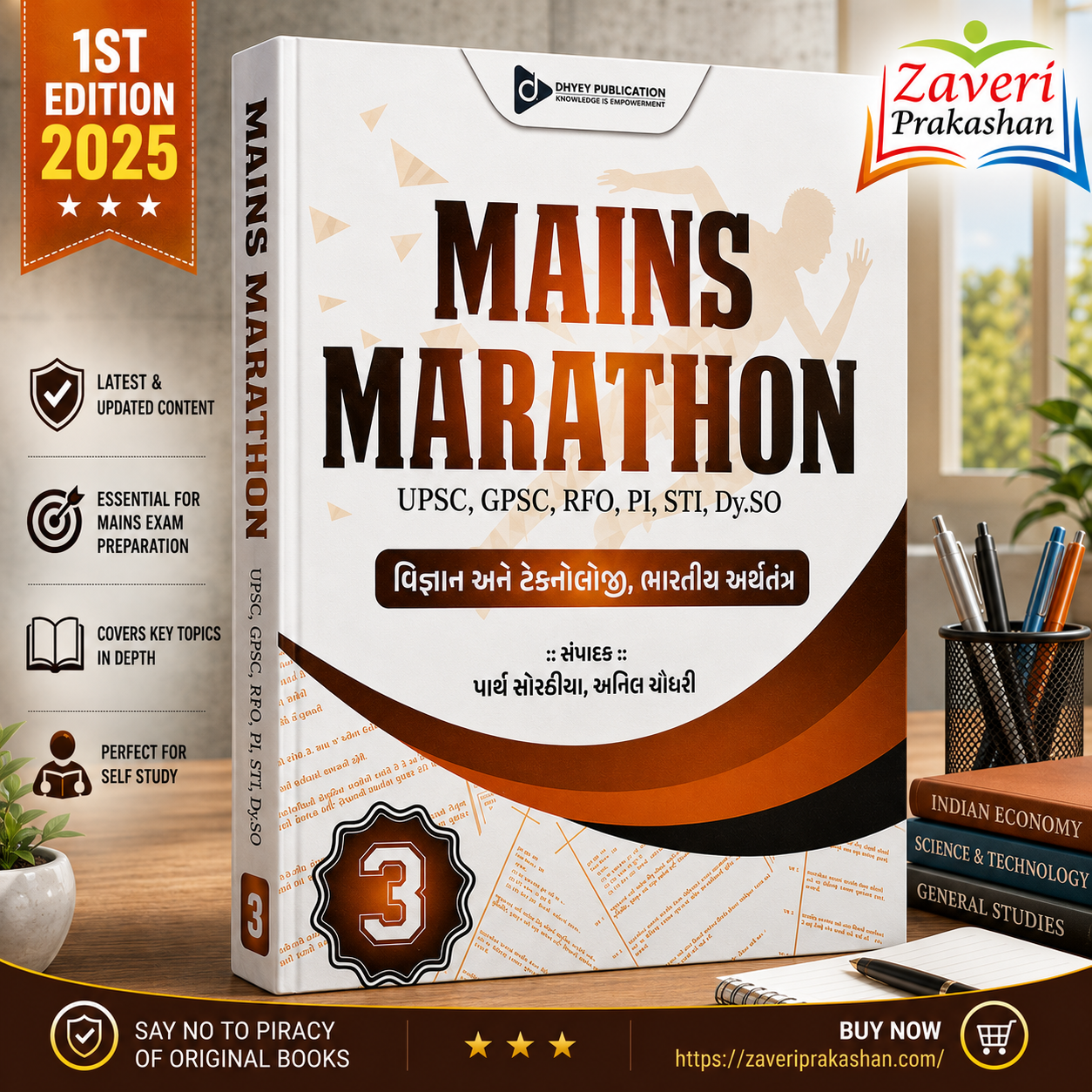 ChatGPT Image Jul 17, 2026, 06_09_22 PM MAINS MARATHON (મેન્સ મેરેથોન) - ભાગ ૩ - Image 1
