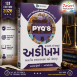 PYQ's Bharatiya Rajvyavastha Ane Bandharan (અડીખમ : ભારતીય રાજ્યવ્યવસ્થા અને બંધારણ (જૂના પ્રશ્નો, નવી સમજૂતી))